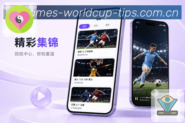 <strong>世界杯买球网站</strong>全天栏目App预览