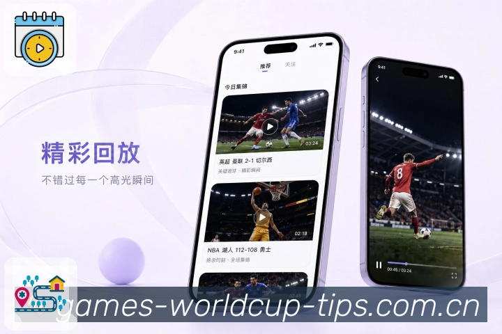  世界杯买球网站移动端APP界面展示